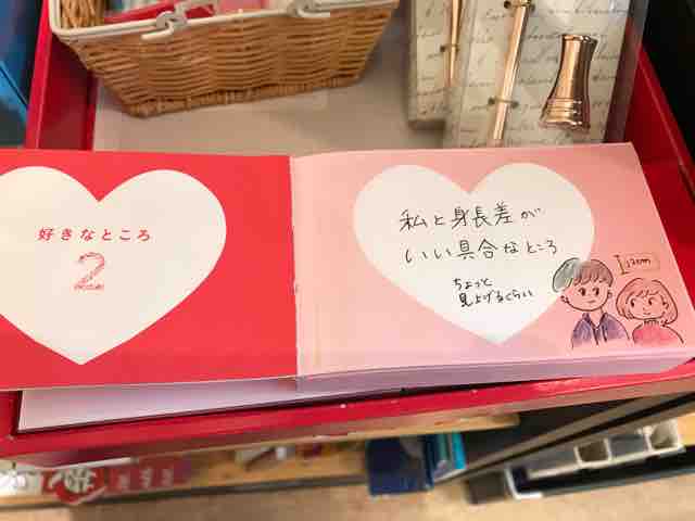 あなたの好きなところ ニコニコでいこうね