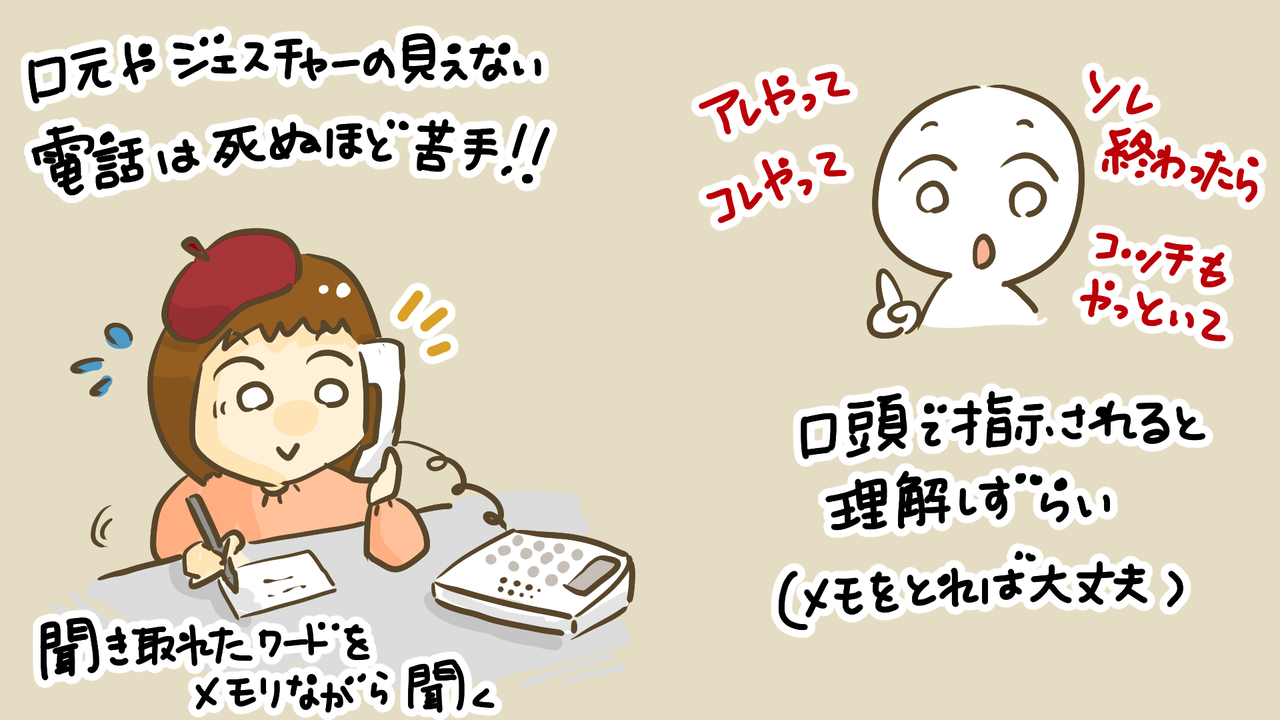 Apd 聴覚情報処理障害 って知ってますか 音は聞こえているのに言葉が聞き取れないわたしたち エッセイ漫画 お母さんはマンガ家