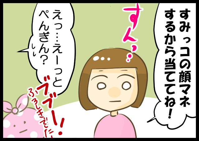 娘5歳 すみっコぐらしにハマってます 子育て漫画 お母さんはマンガ家 娘5歳 すみっコぐらしにハマってます 子育て漫画 お母さんはマンガ家