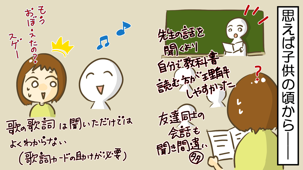 Apd 聴覚情報処理障害 って知ってますか 音は聞こえているのに言葉が聞き取れないわたしたち エッセイ漫画 お母さんはマンガ家