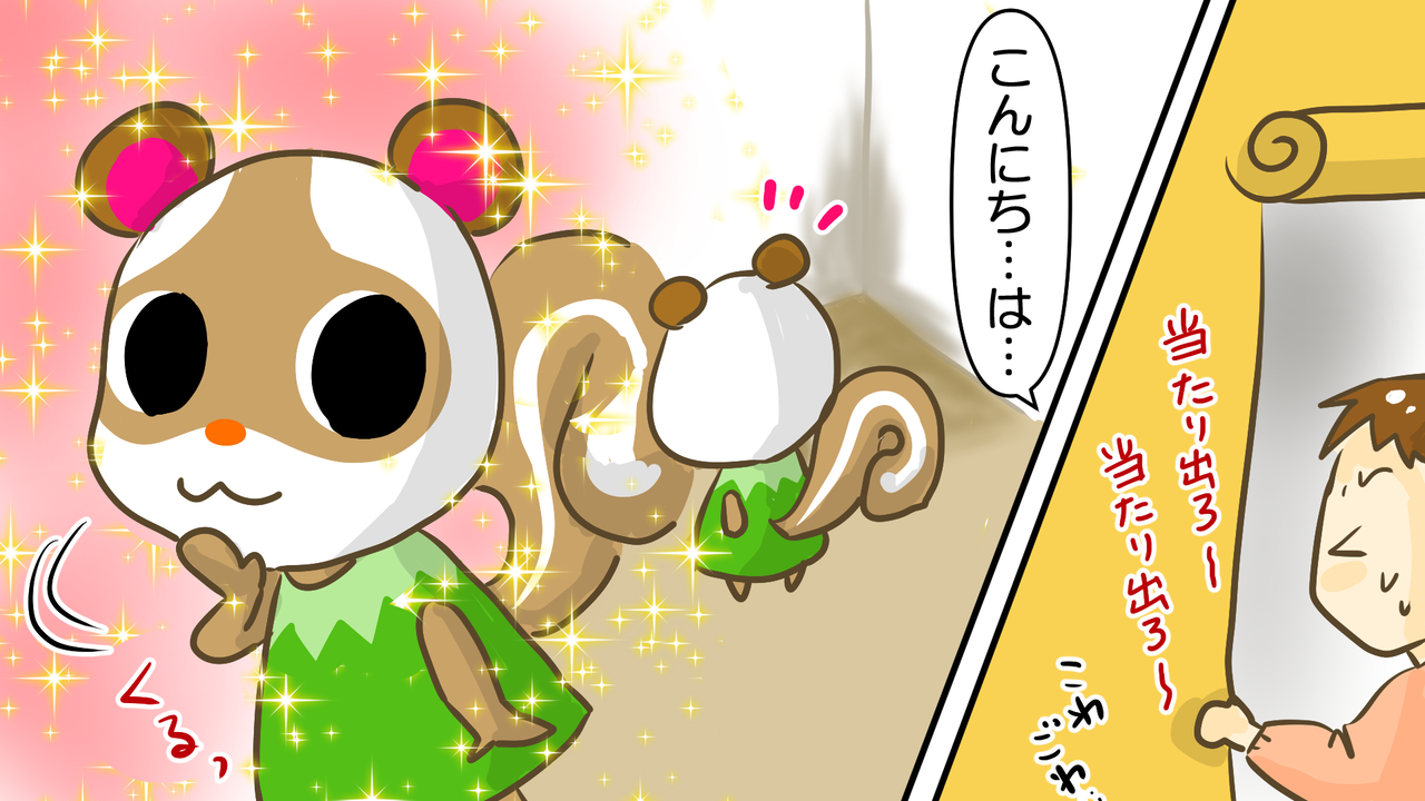 あつまれどうぶつの森 ほっかい島にあたらしい住民がやってきた その3 オリジナル漫画 お母さんはマンガ家 あつまれどうぶつの森 ほっかい島にあたらしい住民がやってきた その3 オリジナル漫画 お母さんはマンガ家