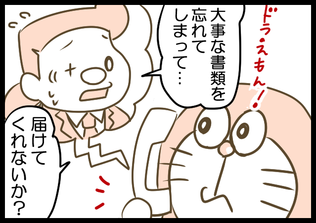大人になってから見るドラえもん エッセイ漫画 お母さんはマンガ家