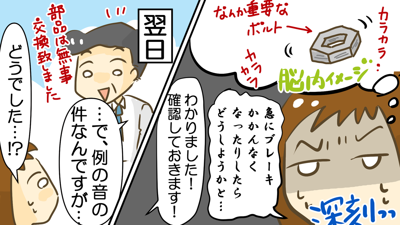 車の部品にリコールがあったのでついでに気になってたこと聞いてみた話 エッセイ漫画 お母さんはマンガ家 車の部品にリコールがあったのでついでに気になってたこと聞いてみた話 エッセイ漫画 お母さんはマンガ家