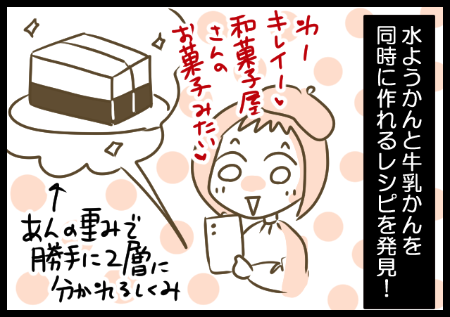 あいかわらずうっかり八兵衛な自分 エッセイ漫画 お母さんはマンガ家