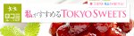 tokyosweets