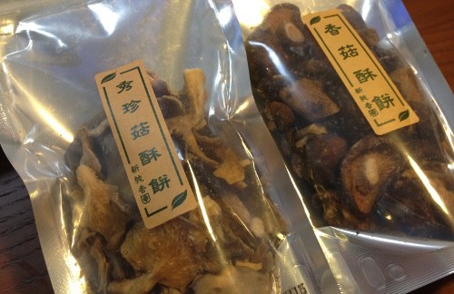 新純香 の香茹酥餅 椎茸チップス 気仙沼の遊び方