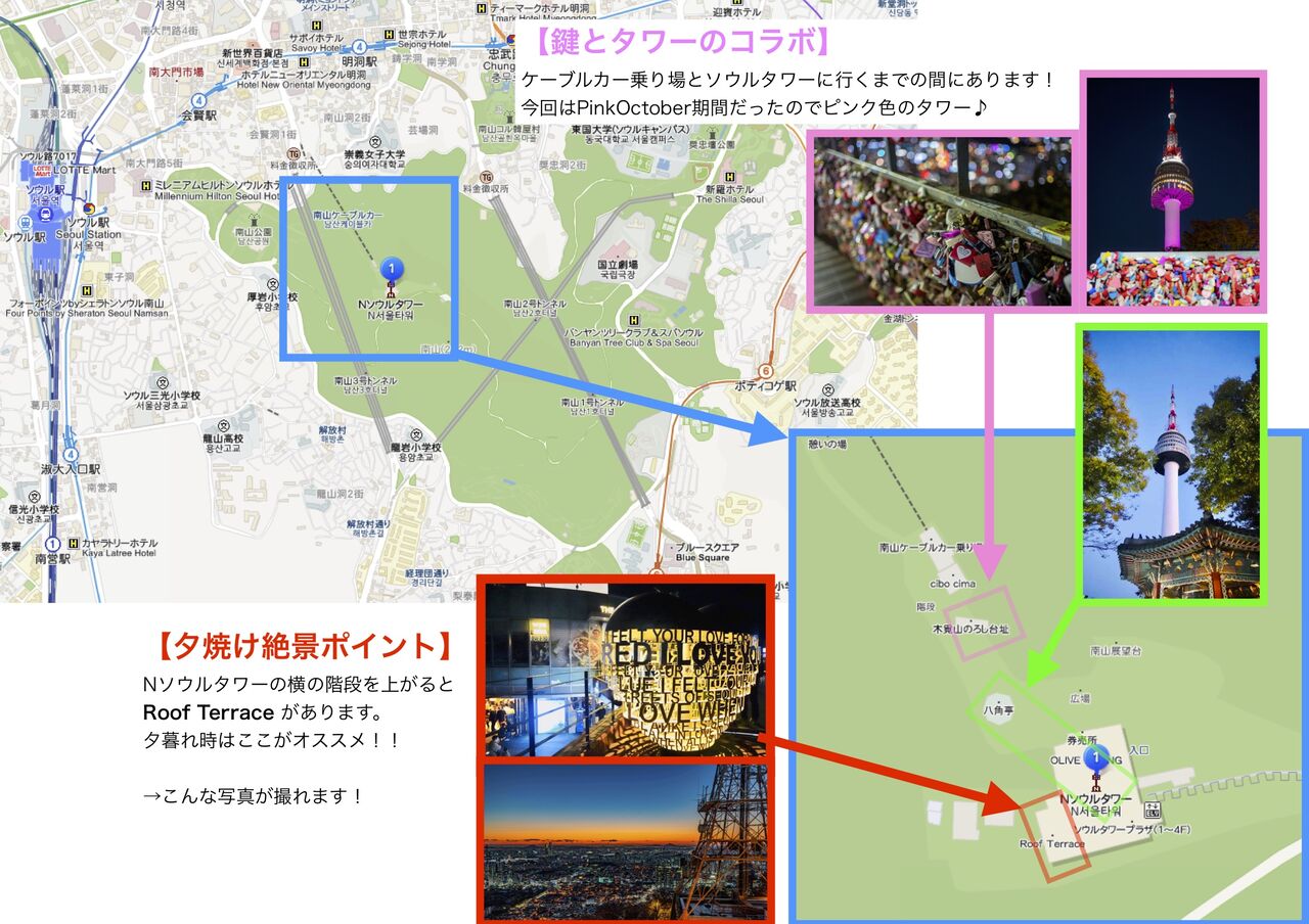 観光 Nソウルタワー おすすめ写真 Photoスポット おもてなしトラベル 韓国編 観光 Nソウルタワー おすすめ写真 Photoスポット おもてなしトラベル 韓国編