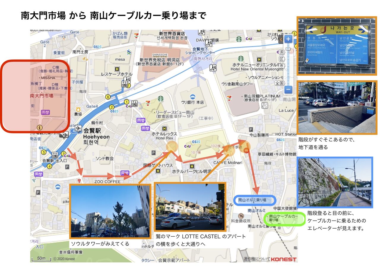 観光 Nソウルタワーまでの行き方 アクセス おもてなしトラベル 韓国編 観光 Nソウルタワーまでの行き方 アクセス おもてなしトラベル 韓国編