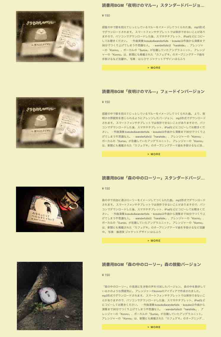 読書用bgm 夜明けのマルー が完成しました はらひでの大人の絵本 大人の生活