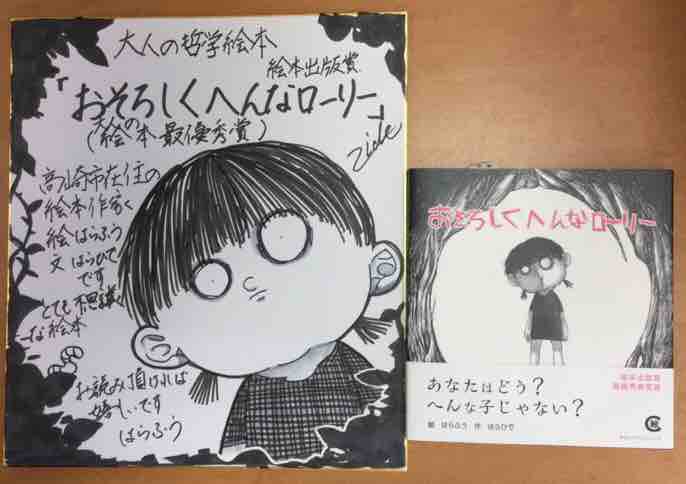 くまざわ書店 高崎店の人々 はらひでの大人の絵本 大人の生活 くまざわ書店 高崎店の人々 はらひでの大人の絵本 大人の生活