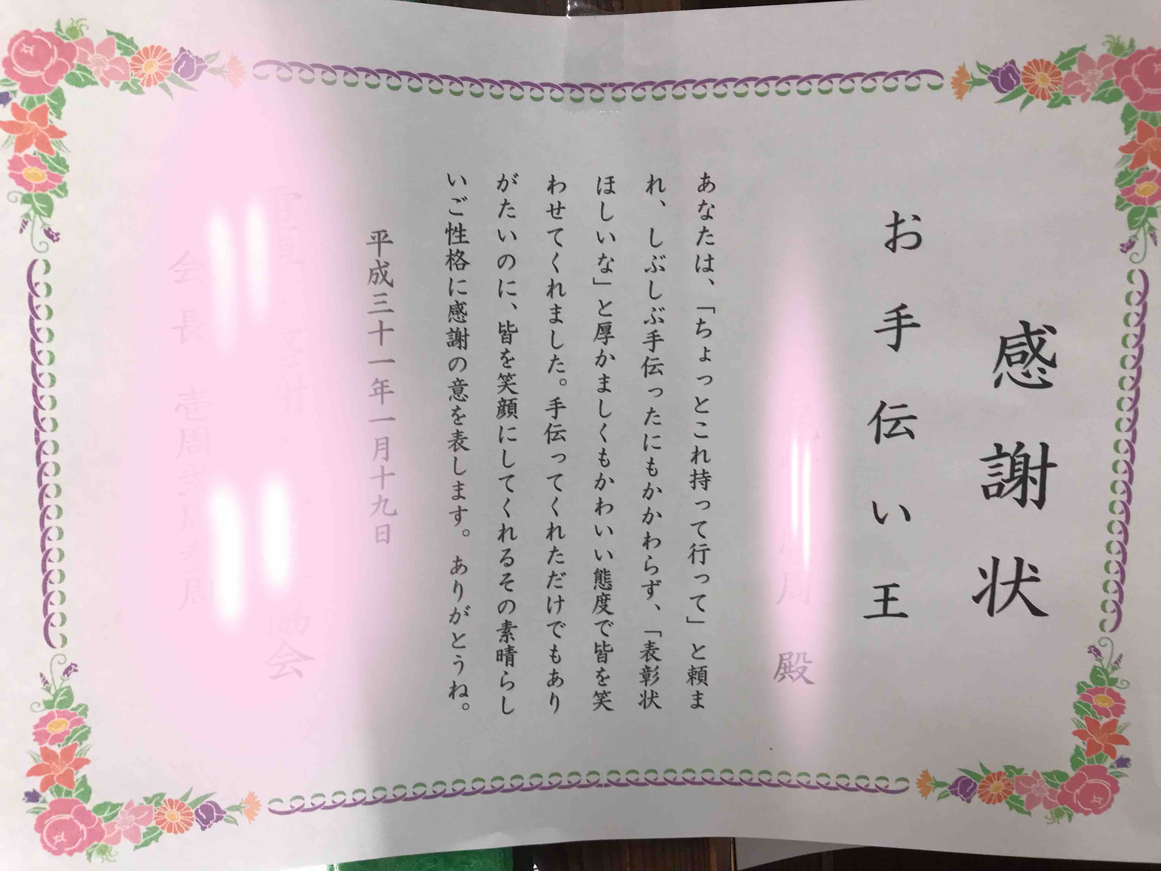 褒め称える