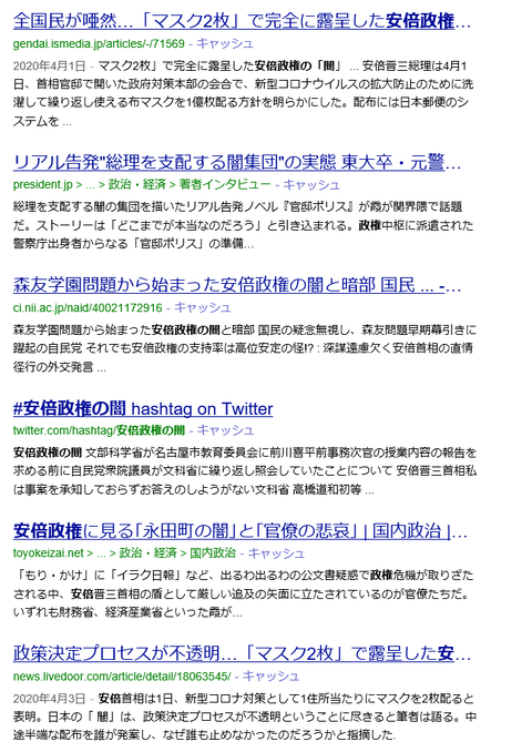 1安倍政権