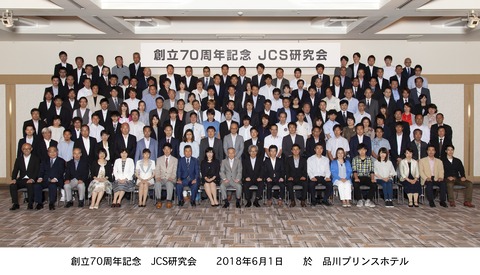 2018JCS