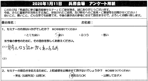 20200111an30