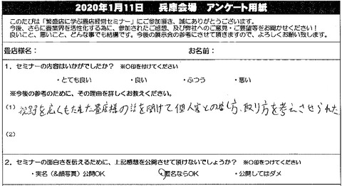 20200111an20