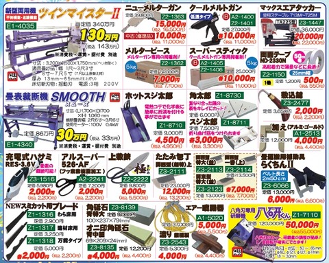 20220930sale2