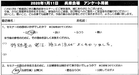20200111an32