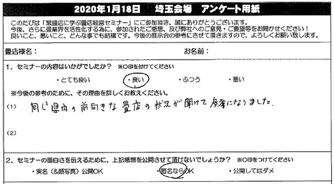 nagatatatamiten43