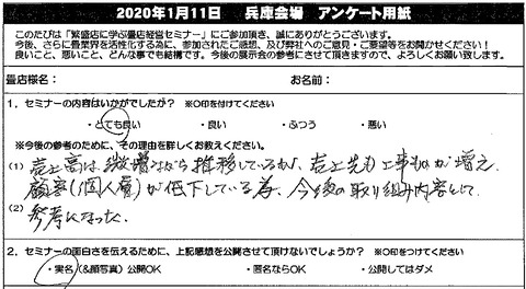 20200111an04