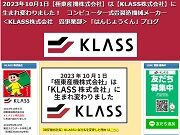 KLASS_BLOG_180