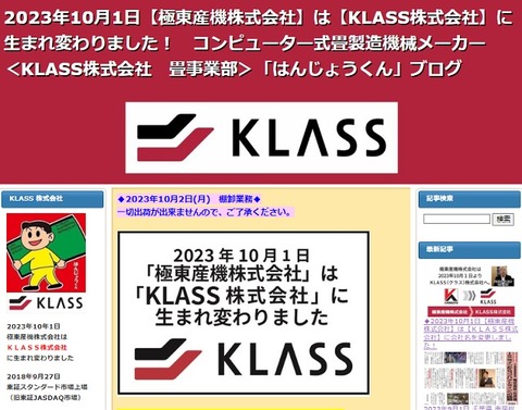 klass_blog1