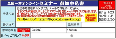 20210123ONLINE646