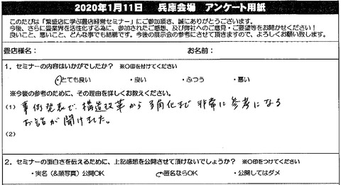 20200111an02