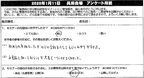 20200111an18