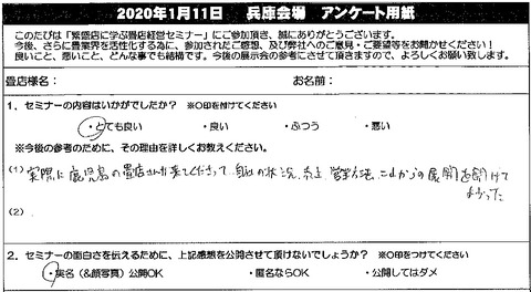 20200111an14