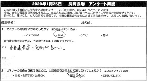 nagatatatamiten39