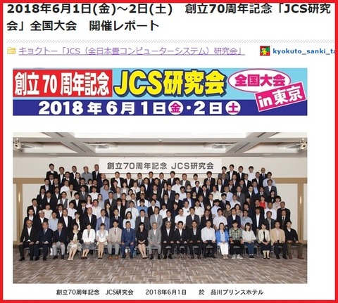 20180601JCS