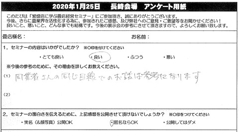 mizoguchitatami23