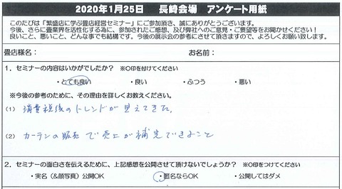 nagatatatamiten37
