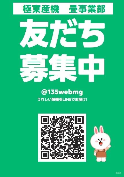LINE_FRIEND