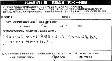 20200111an10