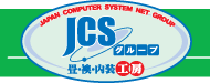 JCS会