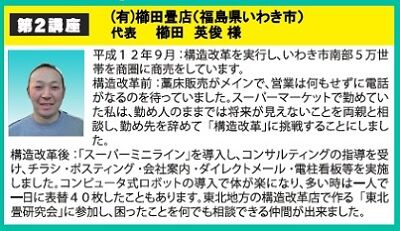 20190126kushida400
