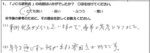 大口雅章様