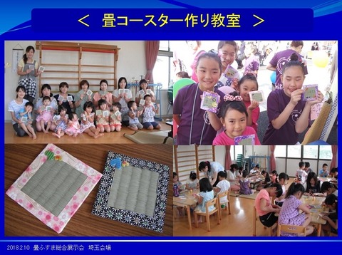 20180210saitamairiyama30