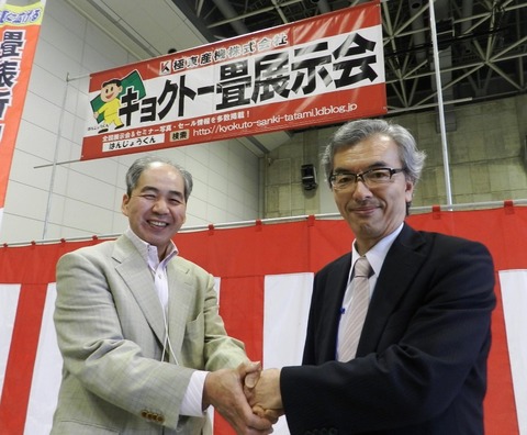 2吉田畳店3