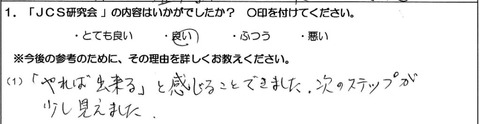 愛知県石井畳店様