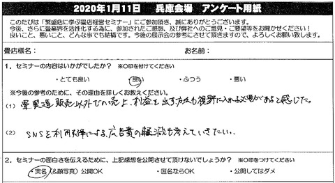 20200111an12