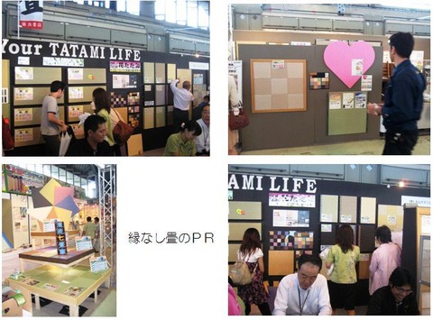 23大山畳店(展示会)