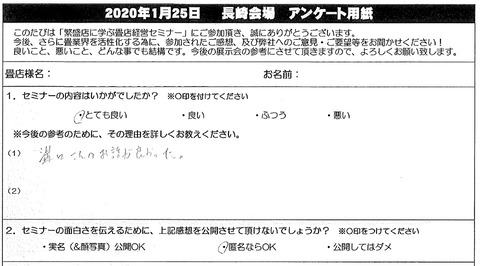 nagatatatamiten40