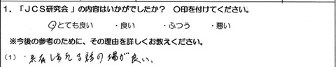 大平雅章様