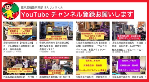 youtube_channel_touroku