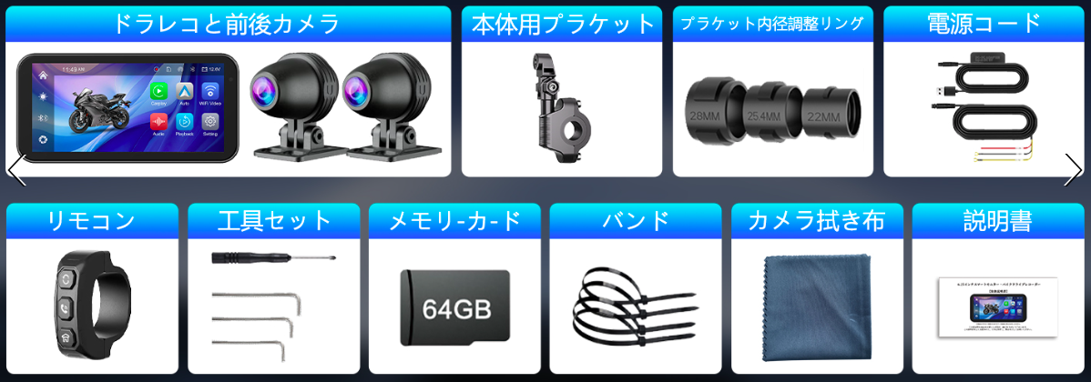 VANBAR バイク ドライブレコーダーを取り付けた感想