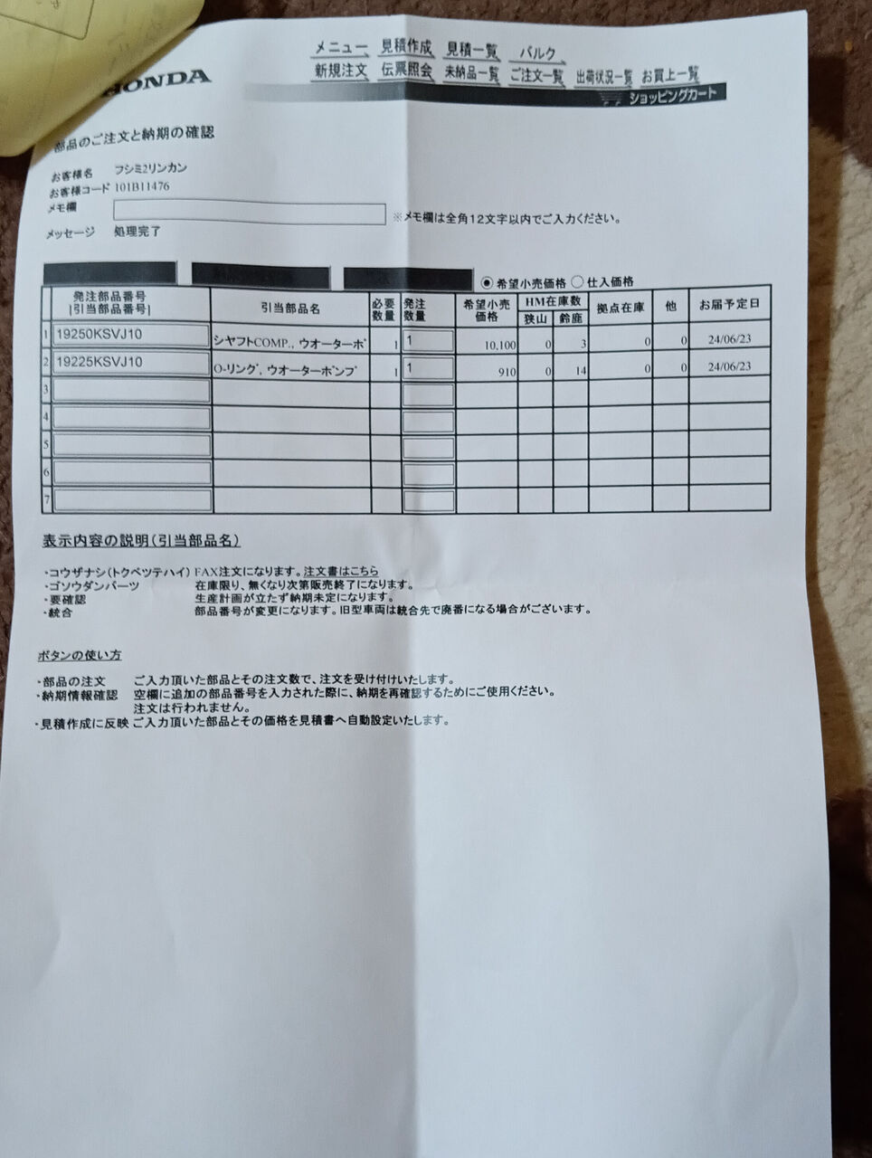 MF08 フォルツァ ウォーターポンプ交換への道2 : おじおばの奮闘記 MF08 フォルツァ ウォーターポンプ交換への道2 : おじおばの奮闘記
