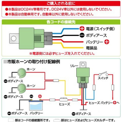 ラッパ　ミュージックホーン　配線一式　3連　4連　5連　6連ラッパ　エアーホーン