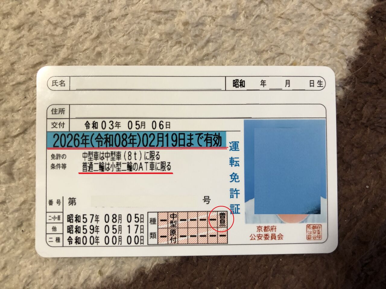 おば か小型二輪の免許を収得。 おじおばの奮闘記 おば か小型二輪の免許を収得。 おじおばの奮闘記